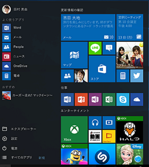 Windows10でスタートメニュー アクションセンター Microsoft Edgeが開けない 反応しない問題が解決した キャッチャーの日記