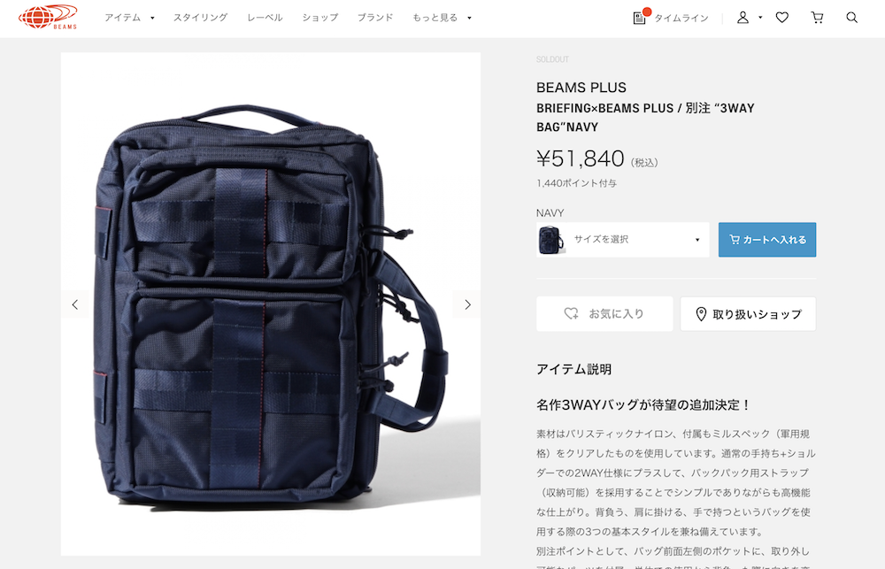 BRIEFING - 美品 BRIEFING BEAMS MOBILE POD ブリーフィング の+