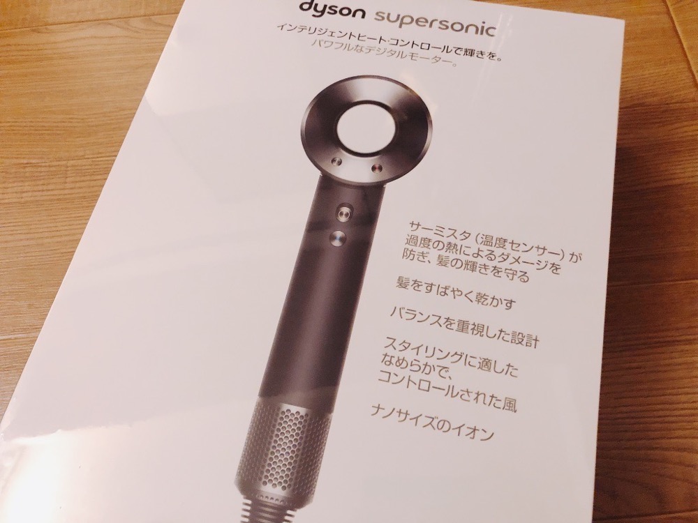 Dyson Supersonic Ionic
